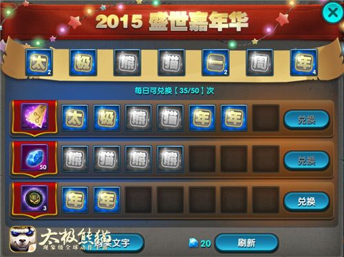 平民玩家32品符文速成攻略配图2