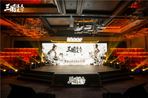 三国:谋定天下1