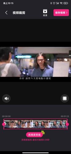 视频剪辑精灵app6