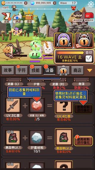 游戏攻略配图5