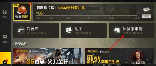 怎么申请资格配图4