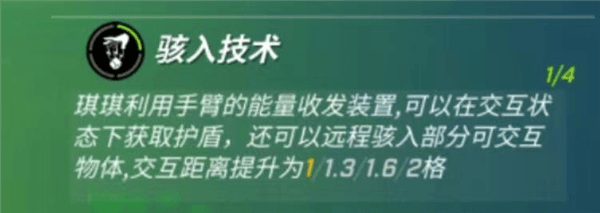小骇客天赋卡组搭配玩法详细解析配图3