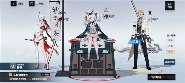 云战双帕弥什手游前期推荐配队配图3