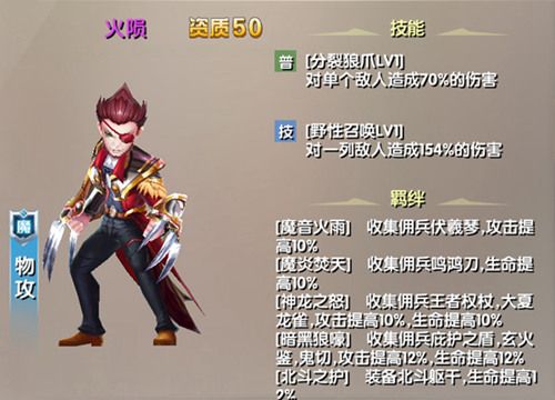 兵界之王-火陨2