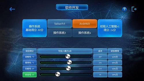 手机帝国资金图片