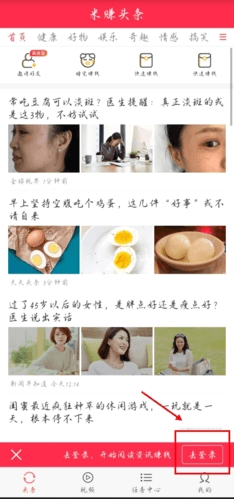 米赚头条app9