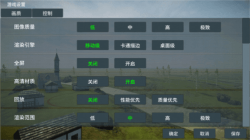 装甲纷争决定版手游截图7