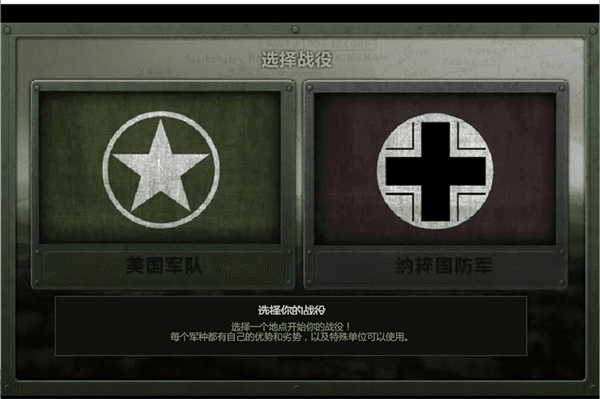 战地1944中文无敌版宣传图
