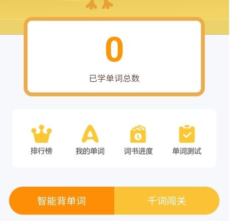 在线助教学生app8