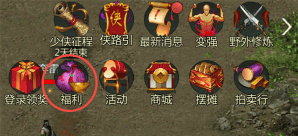 游戏福利配图1