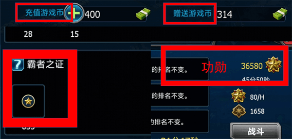 游戏攻略配图1