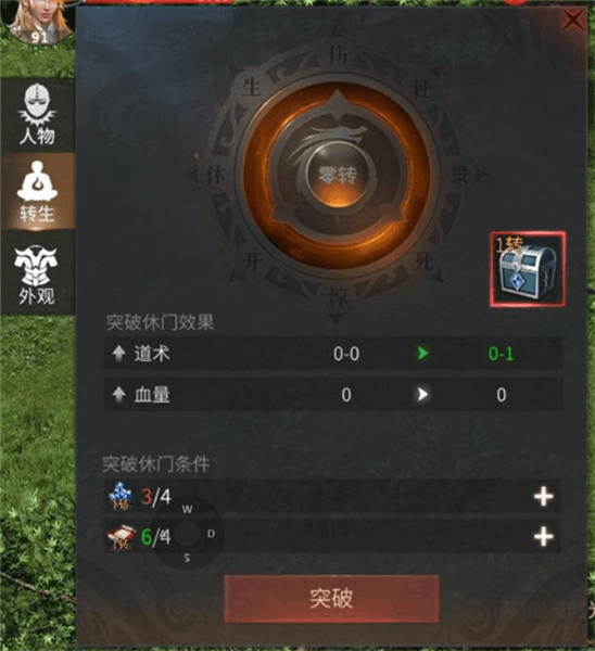 前期快速升级攻略配图9