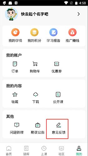 金英杰医学app10