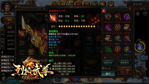 烈焰武尊5