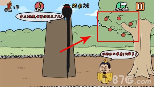 总有刁民想害朕第24关