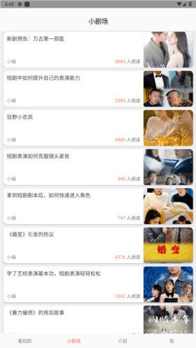 乐果短剧最新版图片5