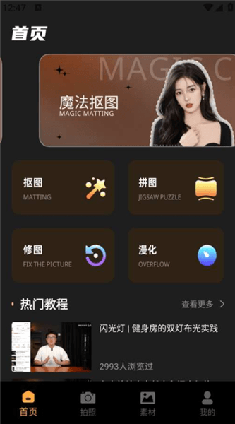 无印相机使用教程配图1