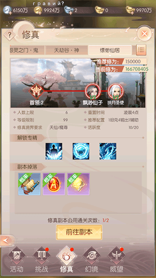 副本攻略配图1