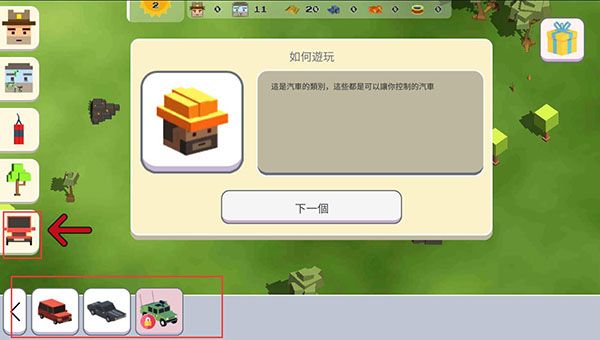 游戏攻略配图5