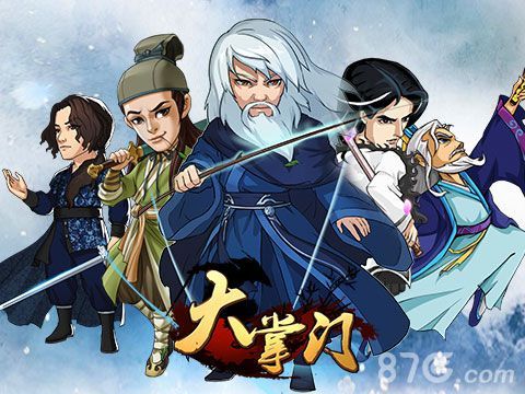 大掌门剑神组合再升级1