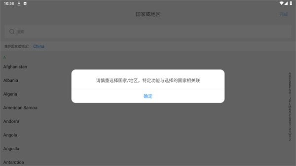App怎么用配图3