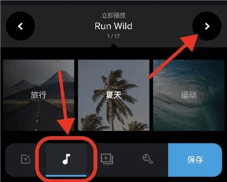 GoPro Quik安卓版16