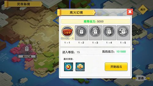图1.jpg 风之岛:为爱冒险
