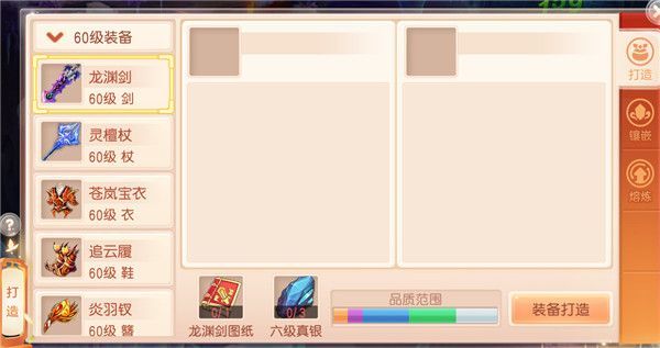 装备系统解析配图1