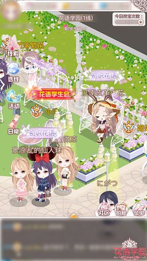 花语学园人满为患的社区