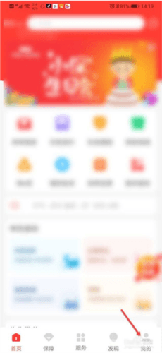 怎么下载电子保单配图1
