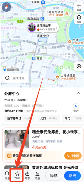 怎么收藏定位地点配图2