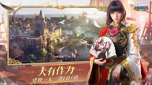 大航海时代:海上霸主5