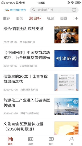 软件功能配图1