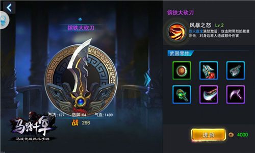 马踏千军宣传图3