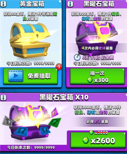弓箭传说6