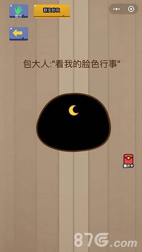 微信脑力大乱斗第92关1