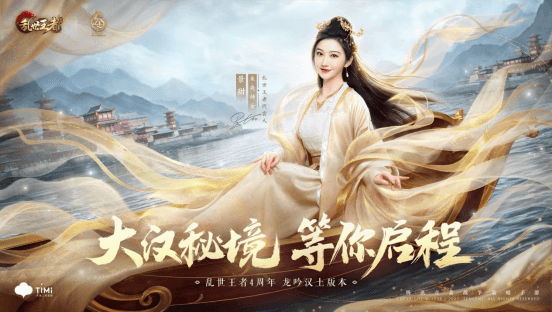 乱世王者新闻配图5