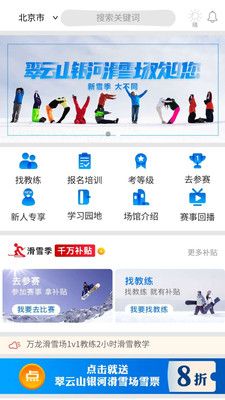 乐雪app图片1