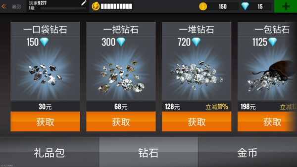 资源获取攻略配图2