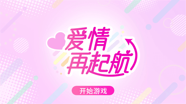 游戏攻略配图1