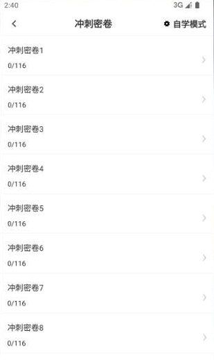 安全员百分题库2