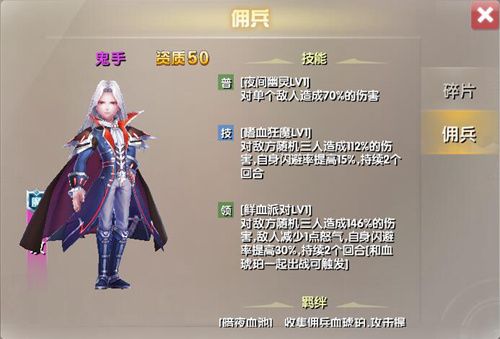 兵界之王宣传图2