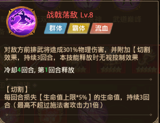 单核吕布阵容配图2