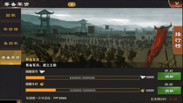 三国一统天下图片4