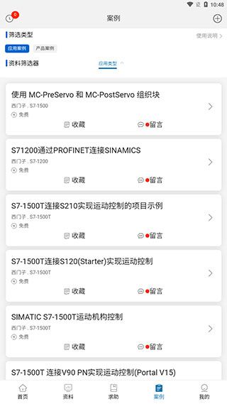 软件使用配图4