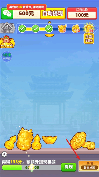 新手攻略配图3