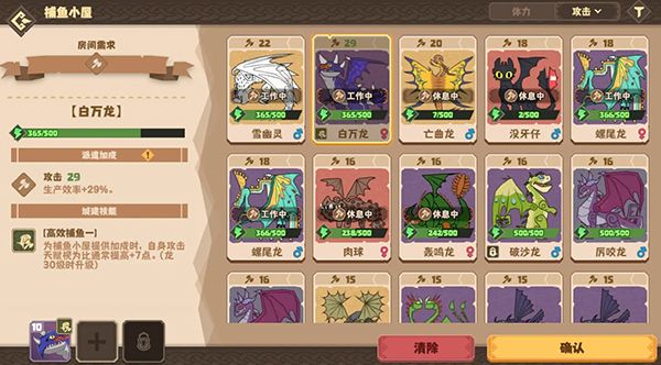 城建攻略配图4
