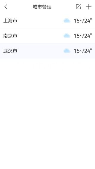 怎么删除已添加的城市配图2