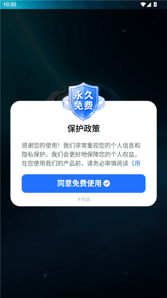 多准天气怎么绑定微信配图1