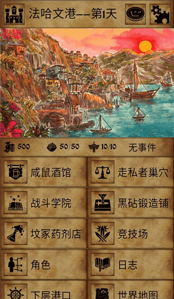 残酷潮汐宣传图